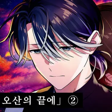 Profile image of 메테
