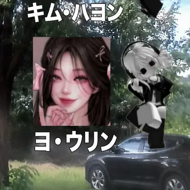 Profile image of ヨ・ウリン