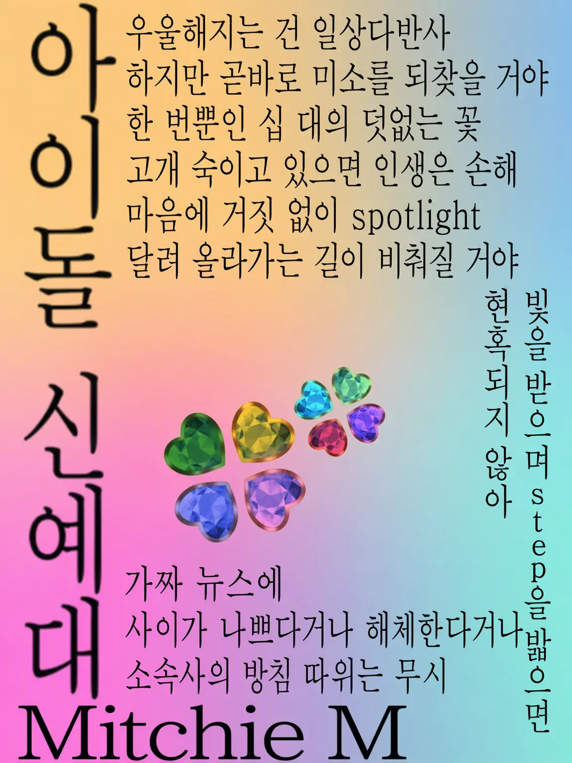 Puchiprn의 떠드는 놈이 이기는 세상에서도