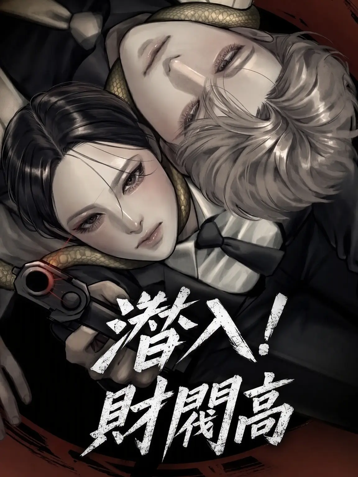 SquareLamp0390의 潜入！財閥高校