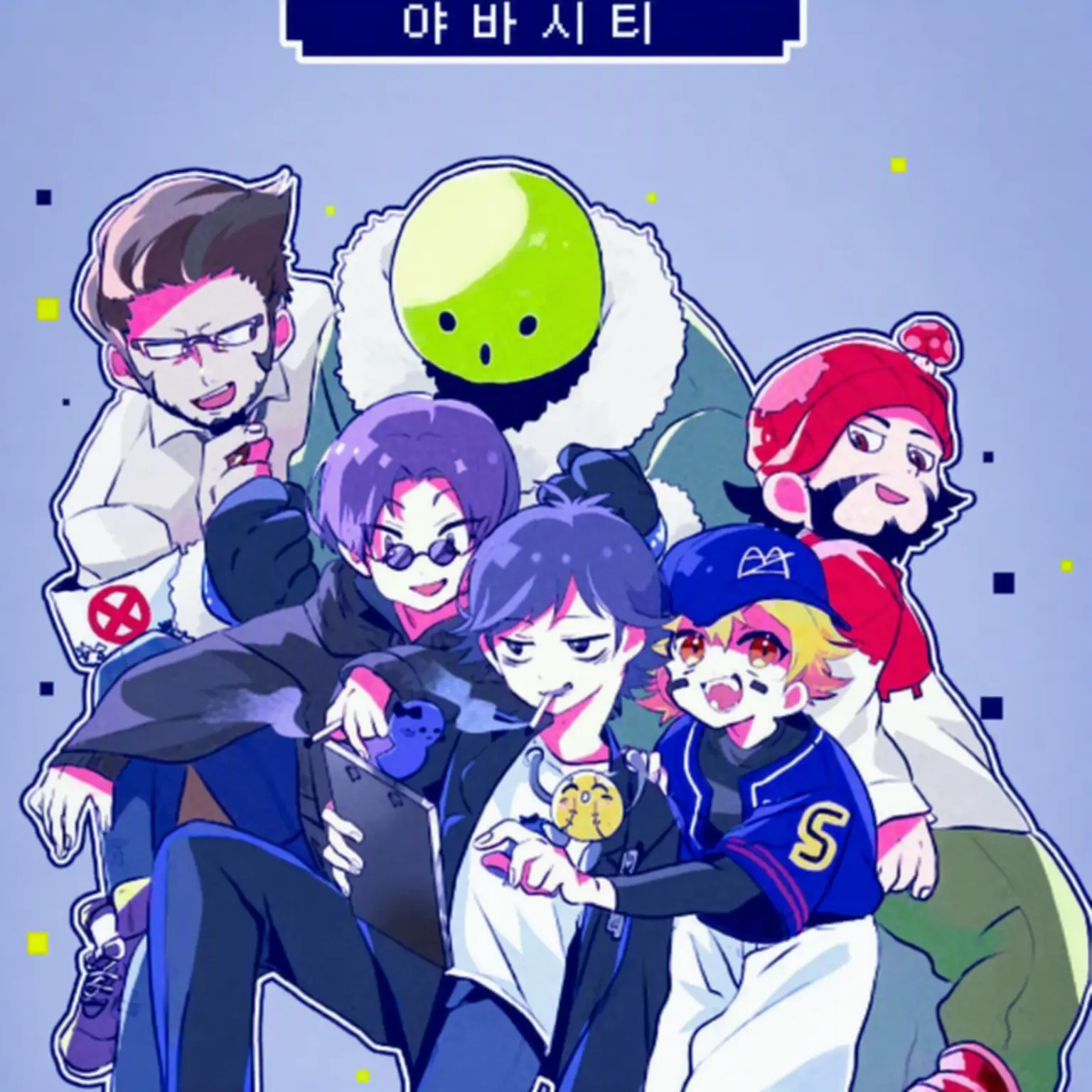 aaaiieuo의 진심으로 야바시티