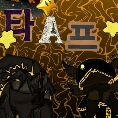 Profile image of 타프