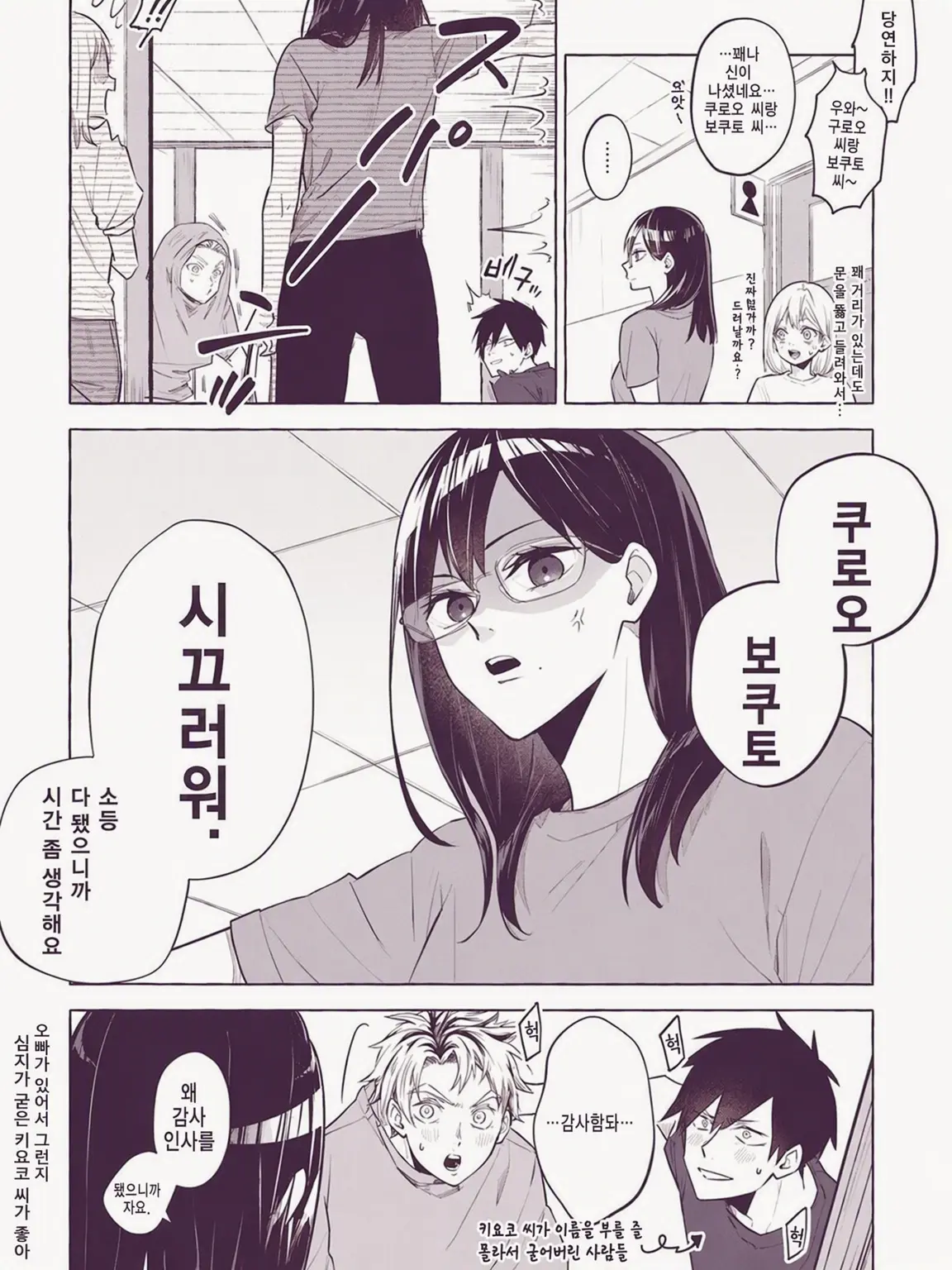 Rino_tensai의 이름 부르기 개인용