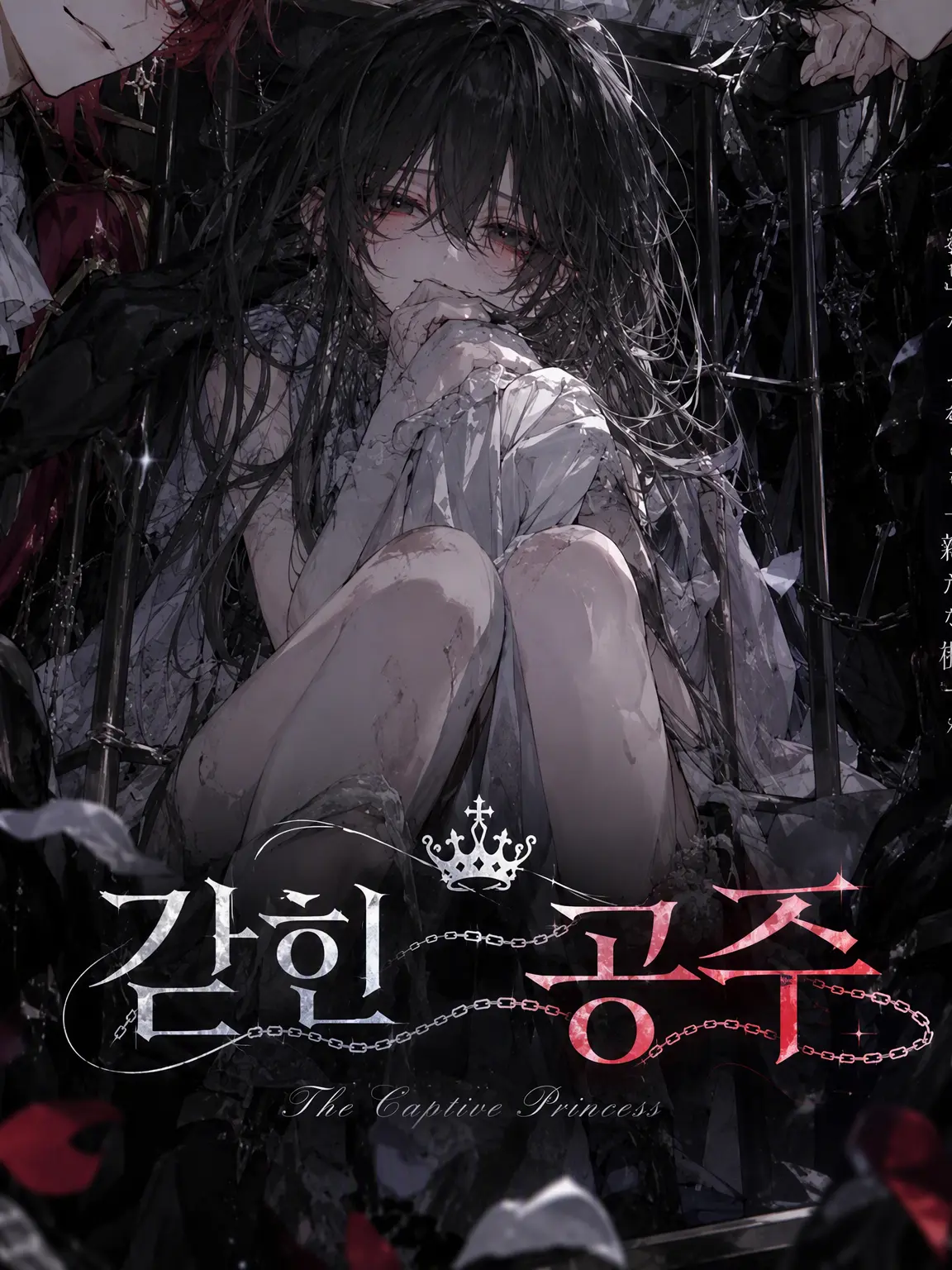 CoralFart6306의 사로잡힌 공주