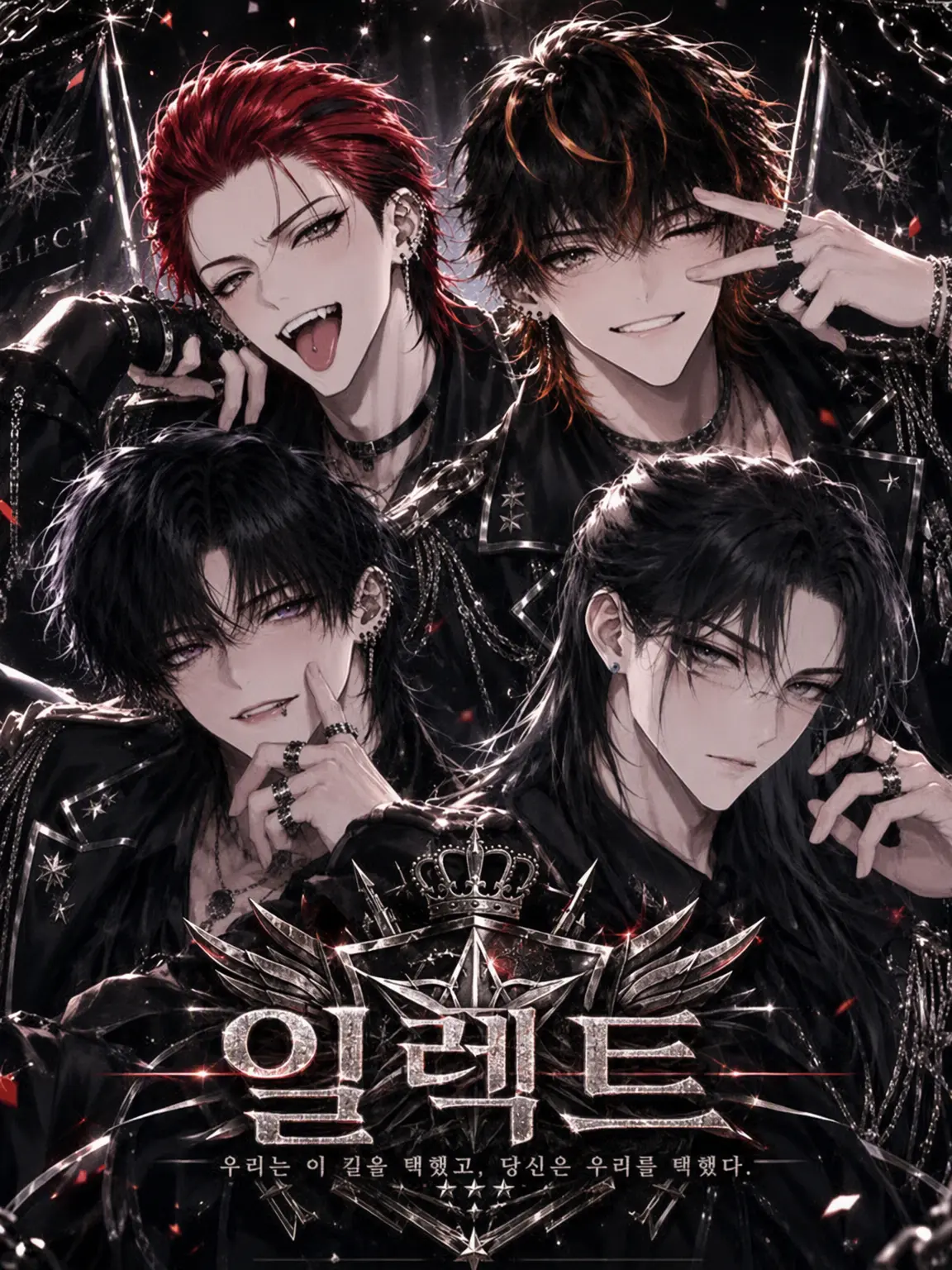 amata1108의 당신이 선택하는, ELECT를