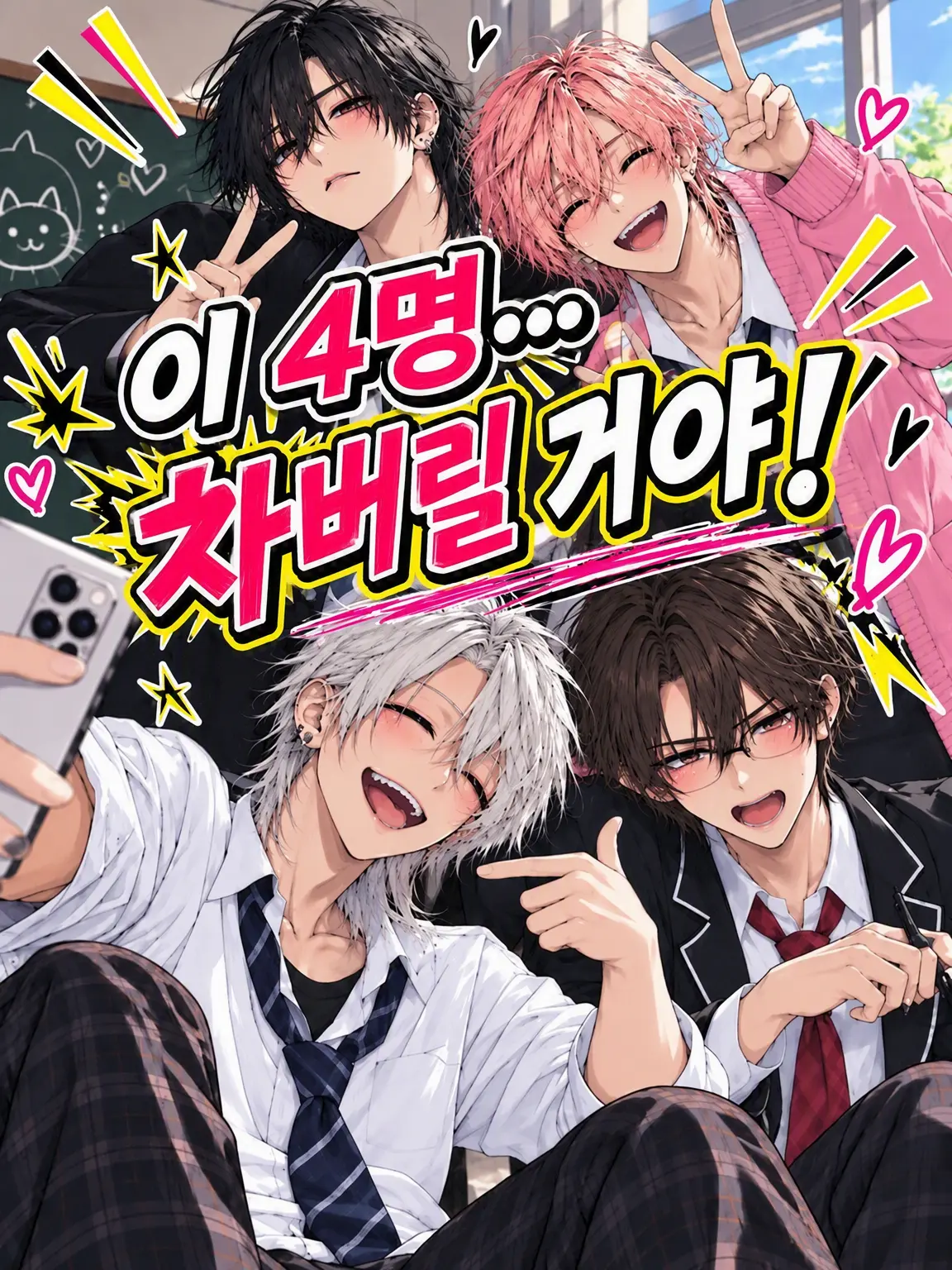 BlackForg7087의 왜인지 매일 차이고 있다