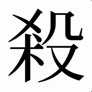 Profile image of Erasure