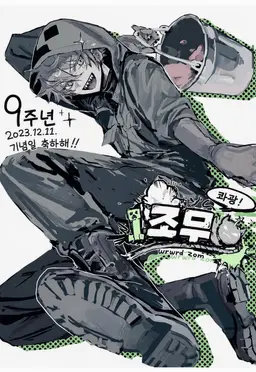 Profile image of 조무