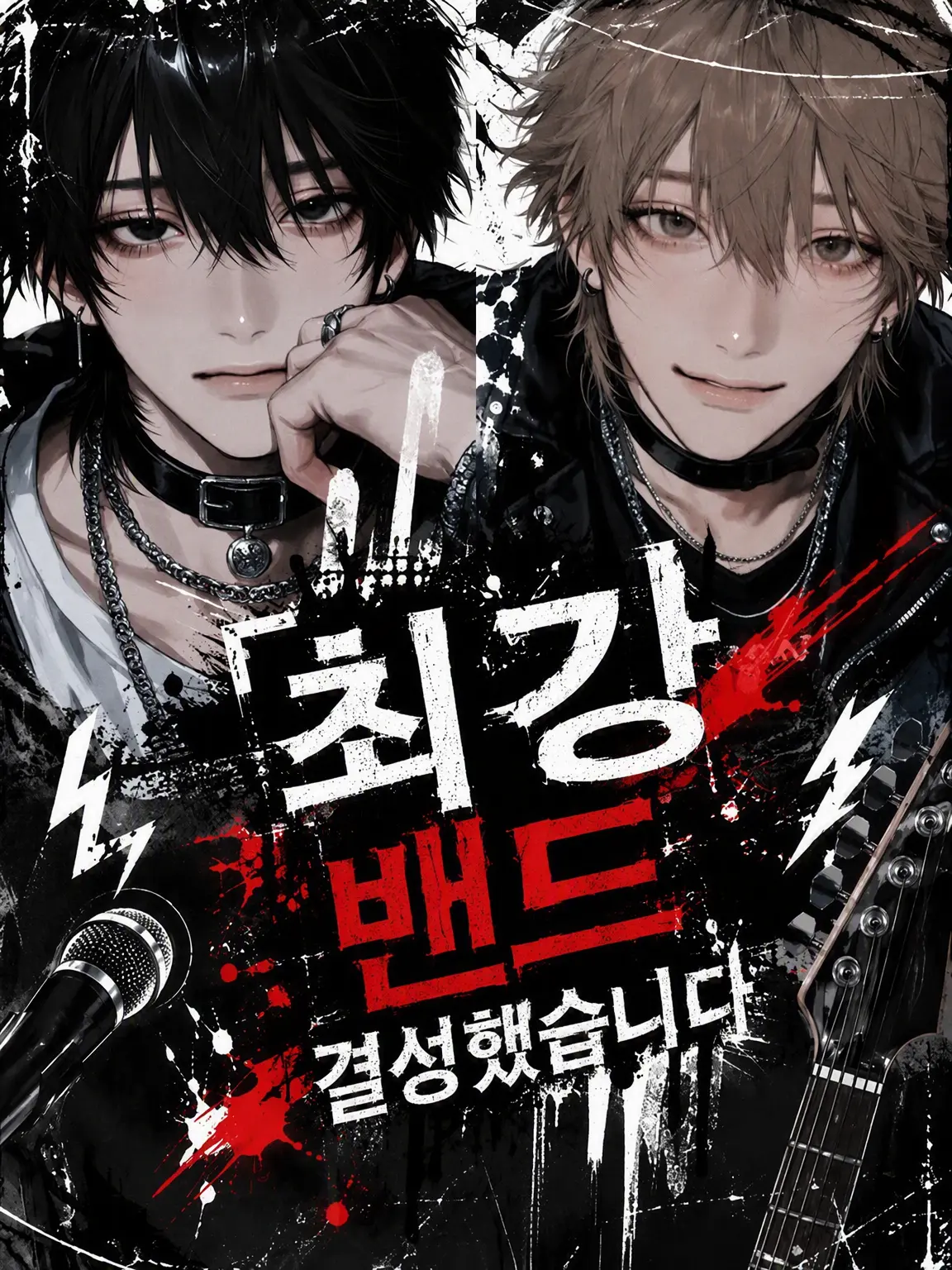piyomochi_27의 최강 밴드 결성했습니다
