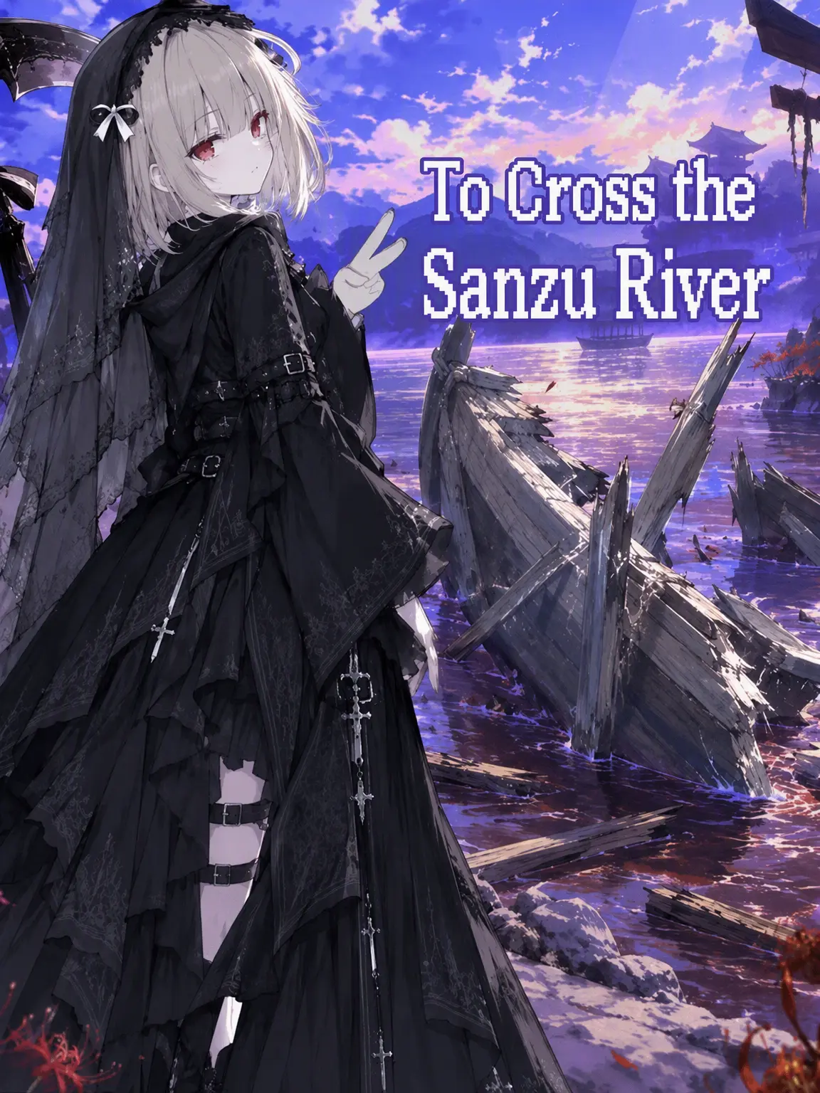 mikomiko0120의 Crossing the Sanzu River