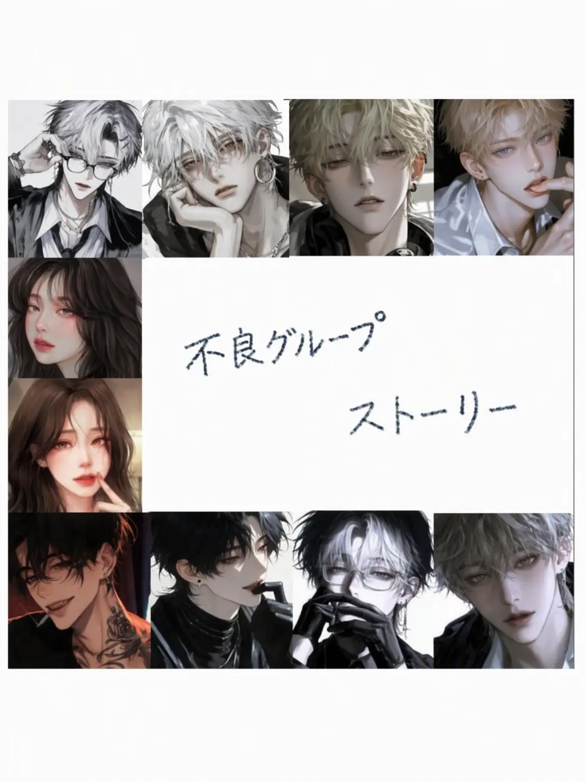 nows33의 不良グループストーリー 1編