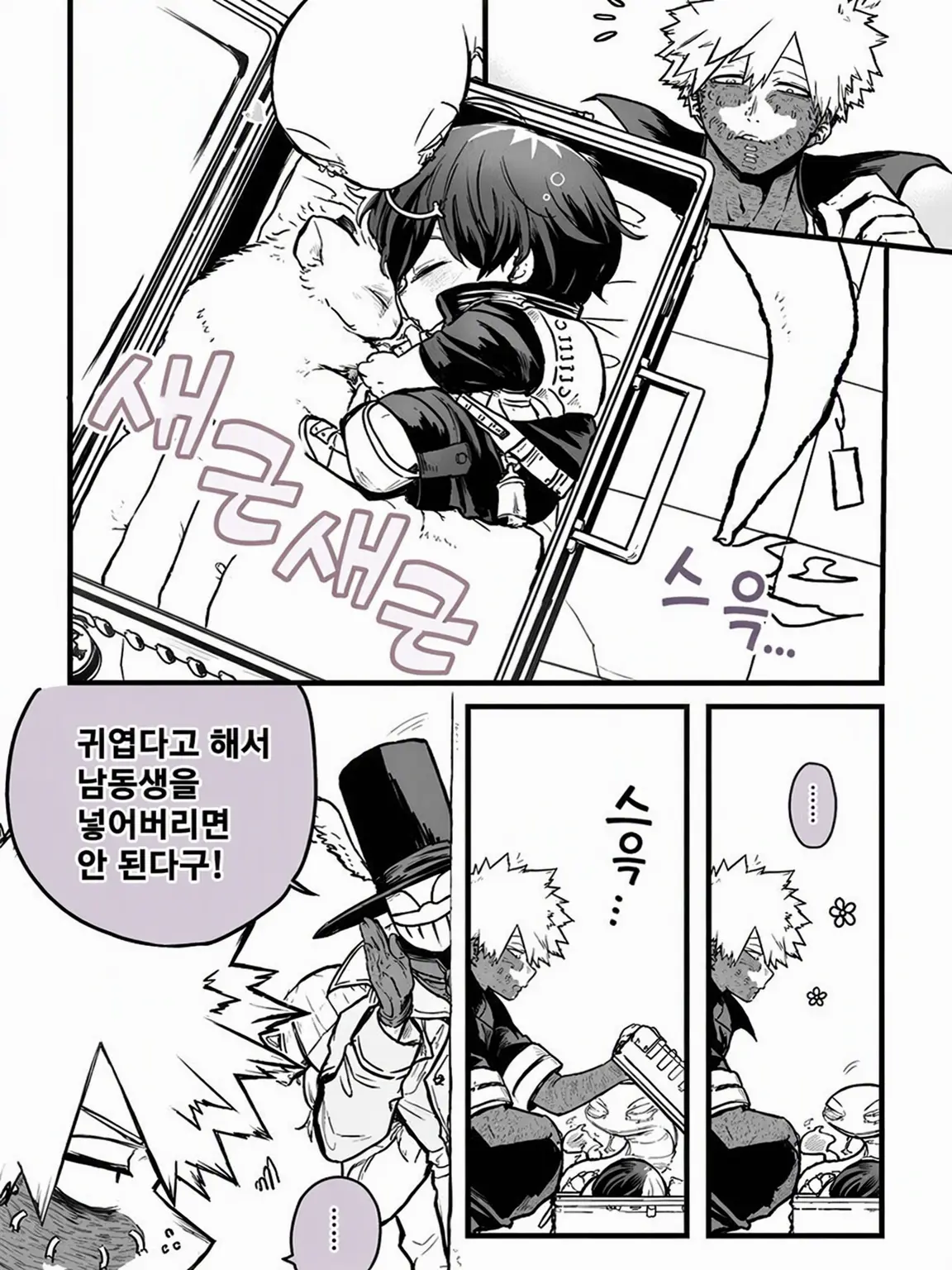 SecureCell5462의 내 남동생 너무 귀여워,,,!
