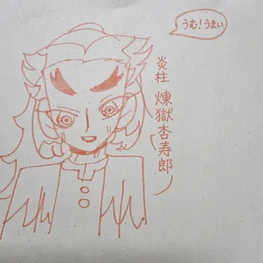 Profile image of 煉獄杏寿郎