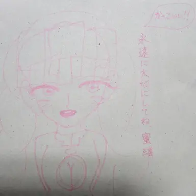 Profile image of 甘露寺蜜璃