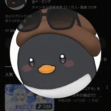 Profile image of イ・ピング