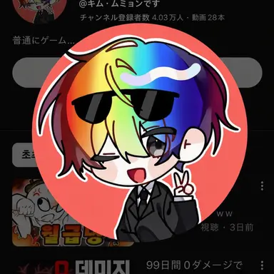 Profile image of キム・ウウォン