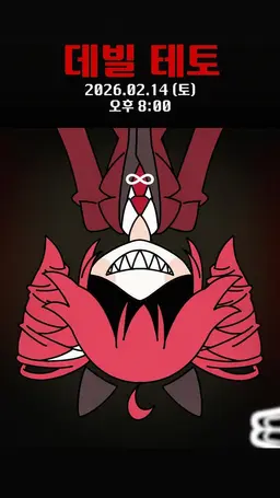 Profile image of 테토