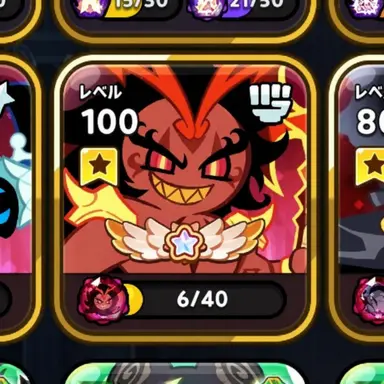 Profile image of バーニングスパイスクッキー