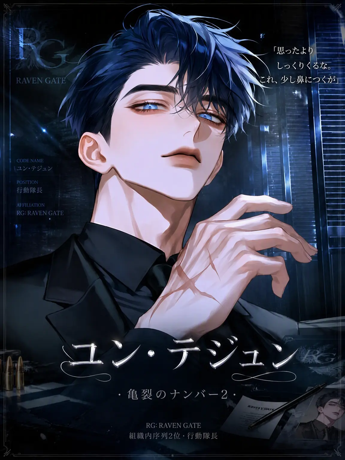 Rhys_Gray의 ✧ ユン・テジュン
