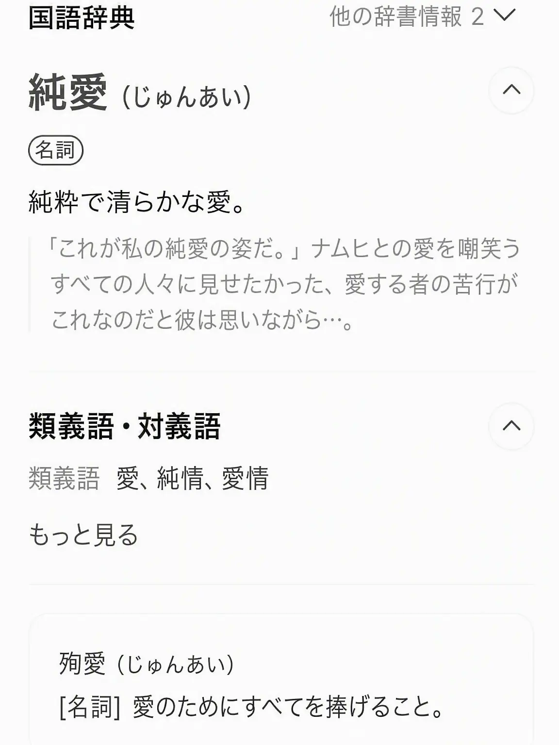 S.xeshkr의 純愛