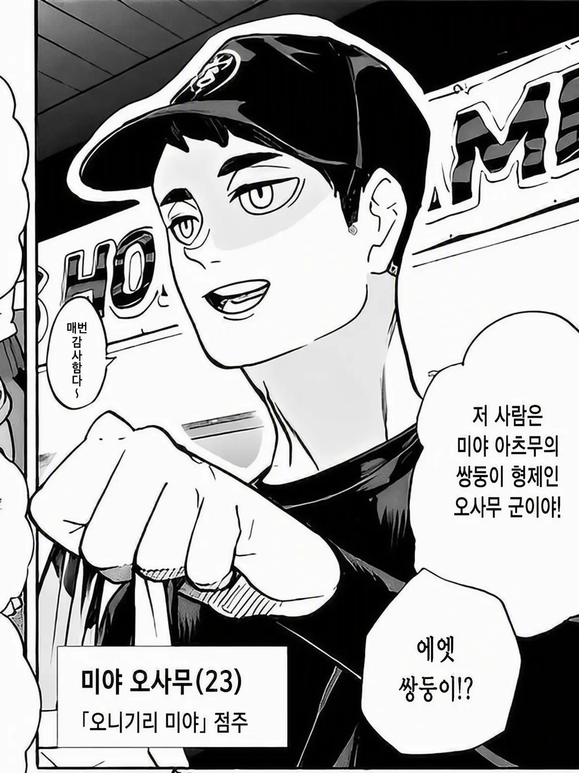 Hush._의 부부 싸움 오사무 Ver.