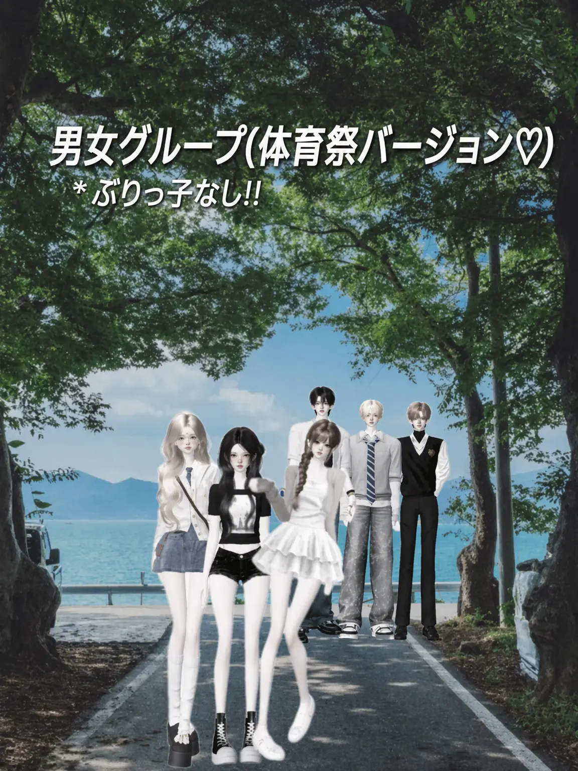 Siury1007의 美男美女グループ