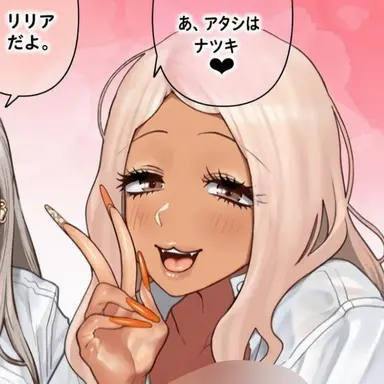 Profile image of ナツキ