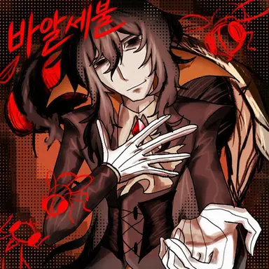 Profile image of 벨제
