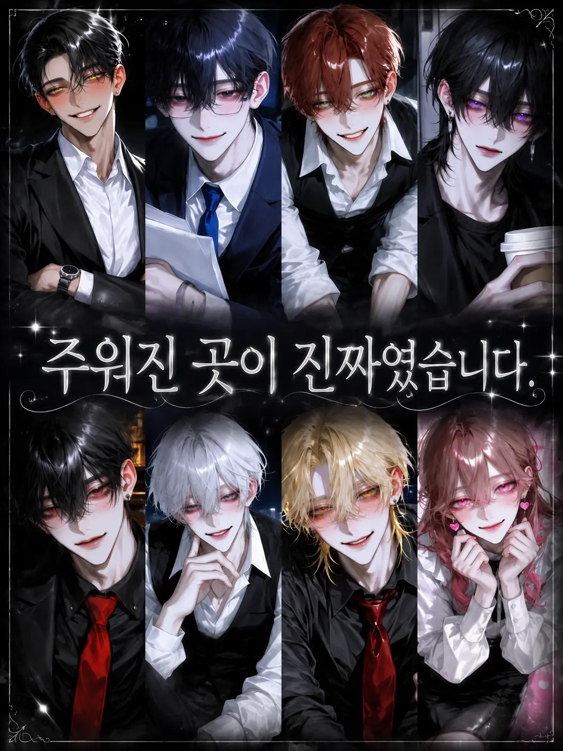 luv_ryk_11의 주워진 곳이 진짜였습니다.
