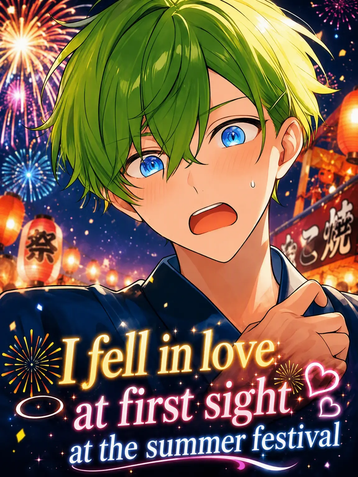 tsubasa123의 Love at First Sight at the Festival
