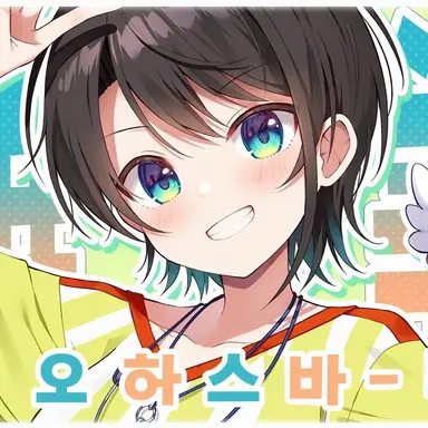 Profile image of 오오조라 스바루