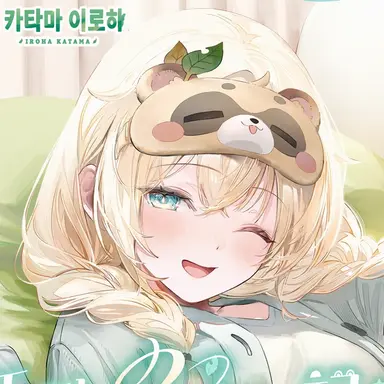 Profile image of 카자마 이로하