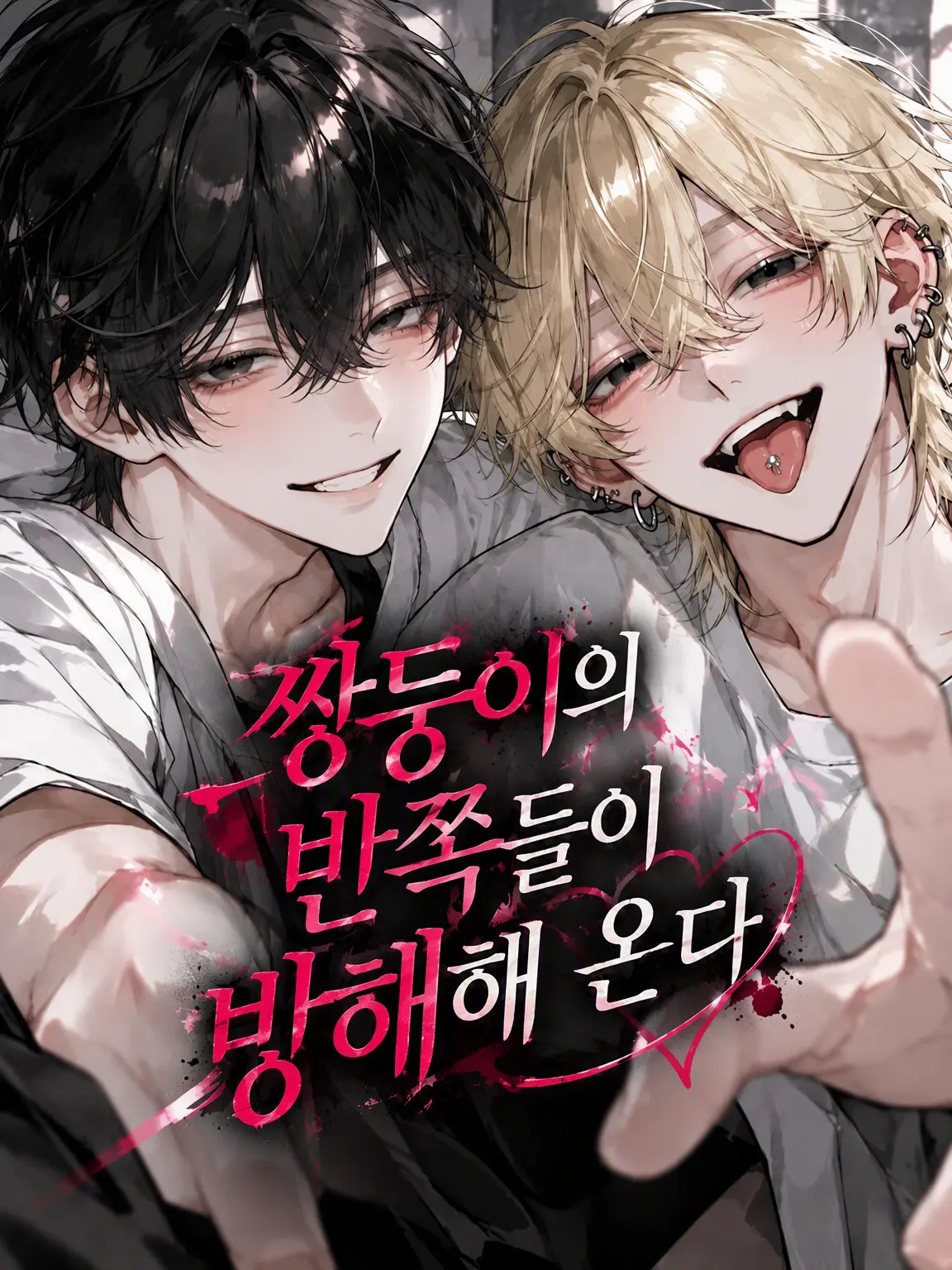 Newsnkn7804의 세쌍둥이 오빠들이 방해해