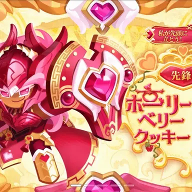 Profile image of ホーリーベリー