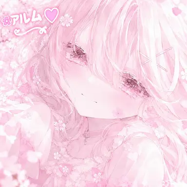 Profile image of アルム