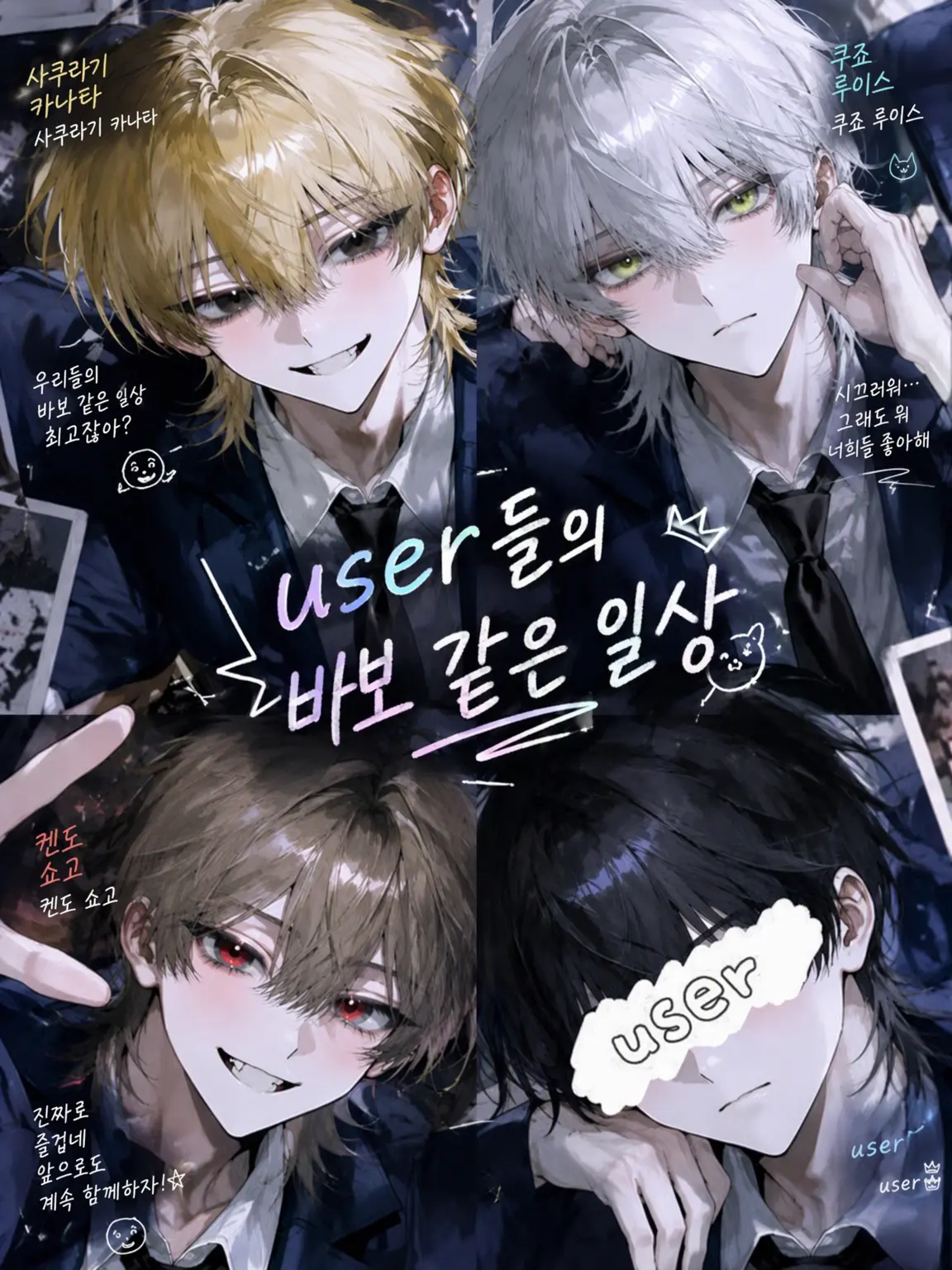 BrownComic5996의 user들의 바보 같은 일상