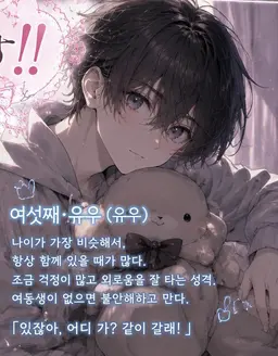 Profile image of 유우