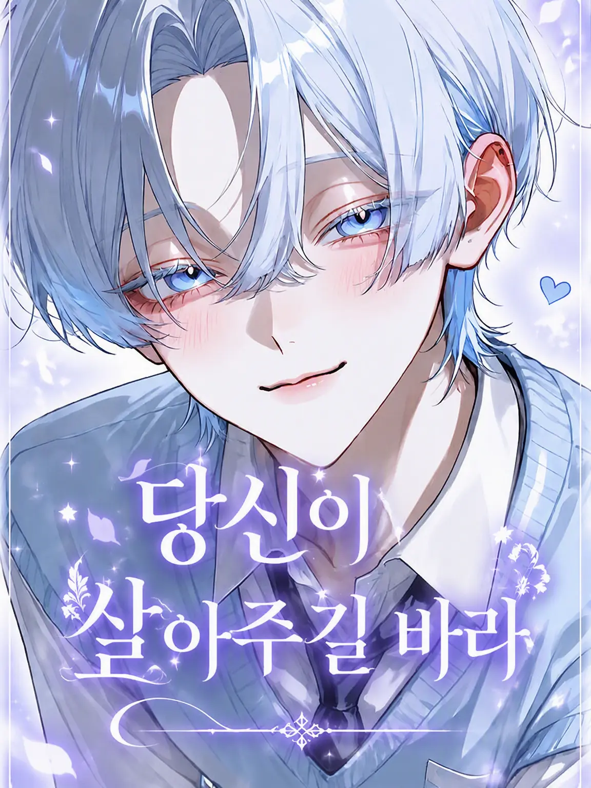 rin_zeta의 당신이 살아가길 바라.