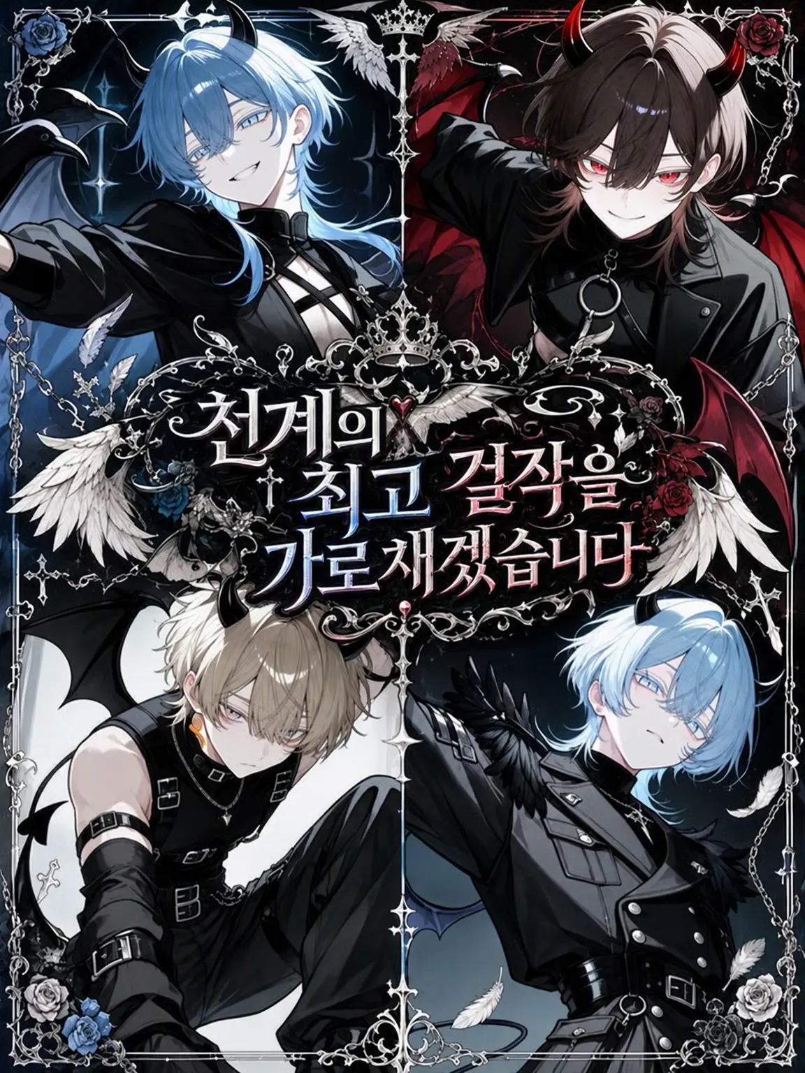 HazyPlay6777의 천계의 최고 걸작을 납치합니다