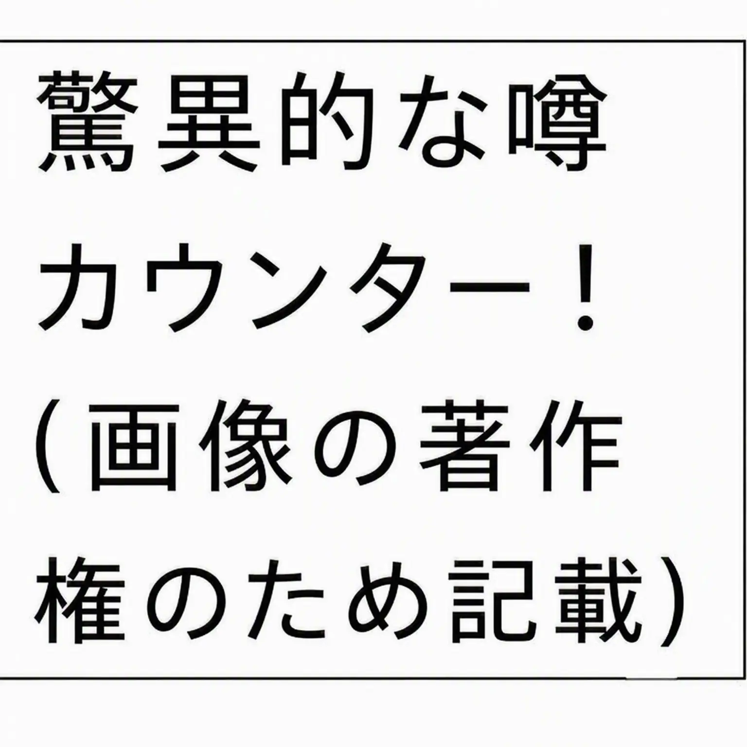 GildedRhea7353의 驚異的な噂 カウンター育児日記