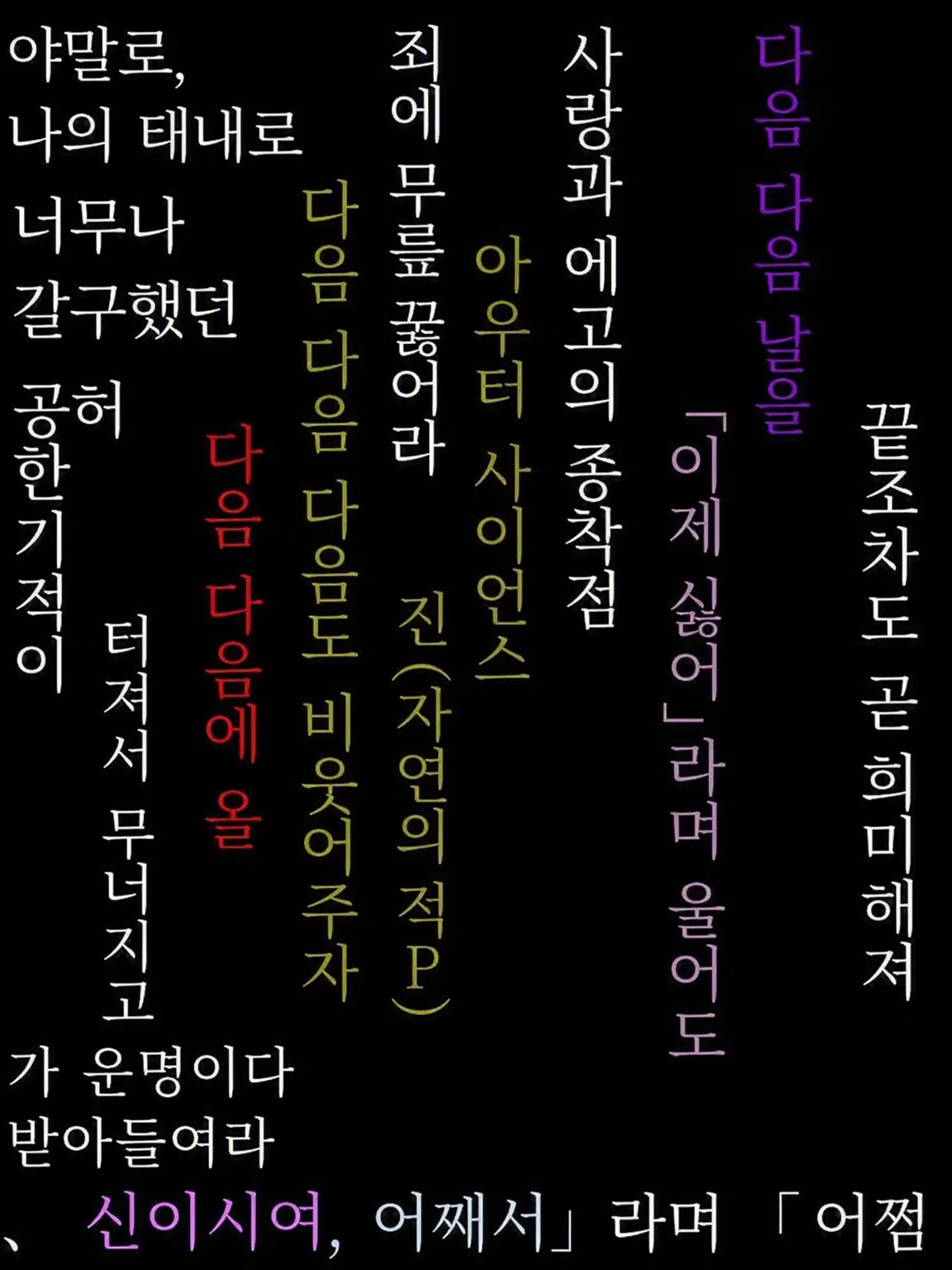 Puchiprn의 아아, 꼴사나운 생명이여.