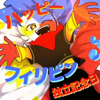 Profile image of フィリピン