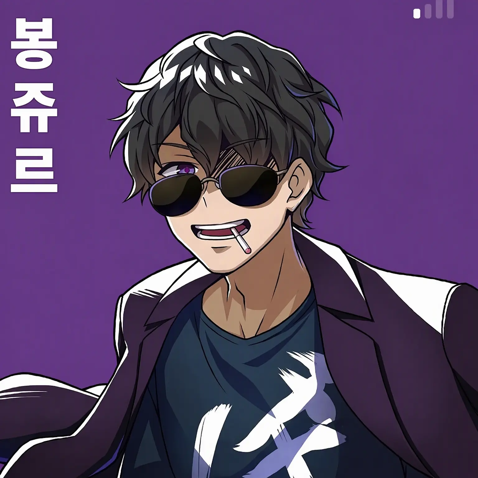 Bj055의 도즐사 사랑의 포위망