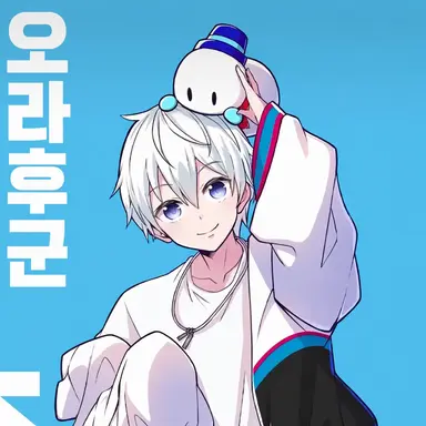 Profile image of 오라후군