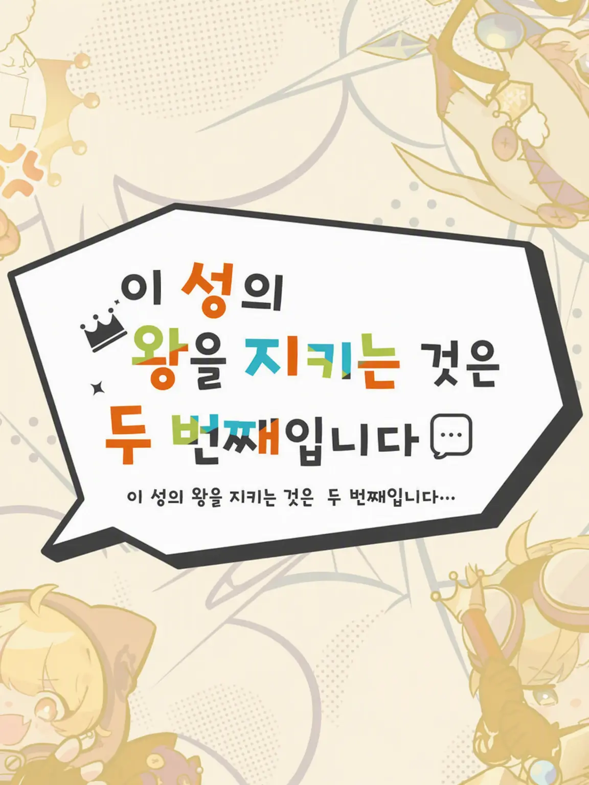 KeenLemon5336의 약혼 전쟁