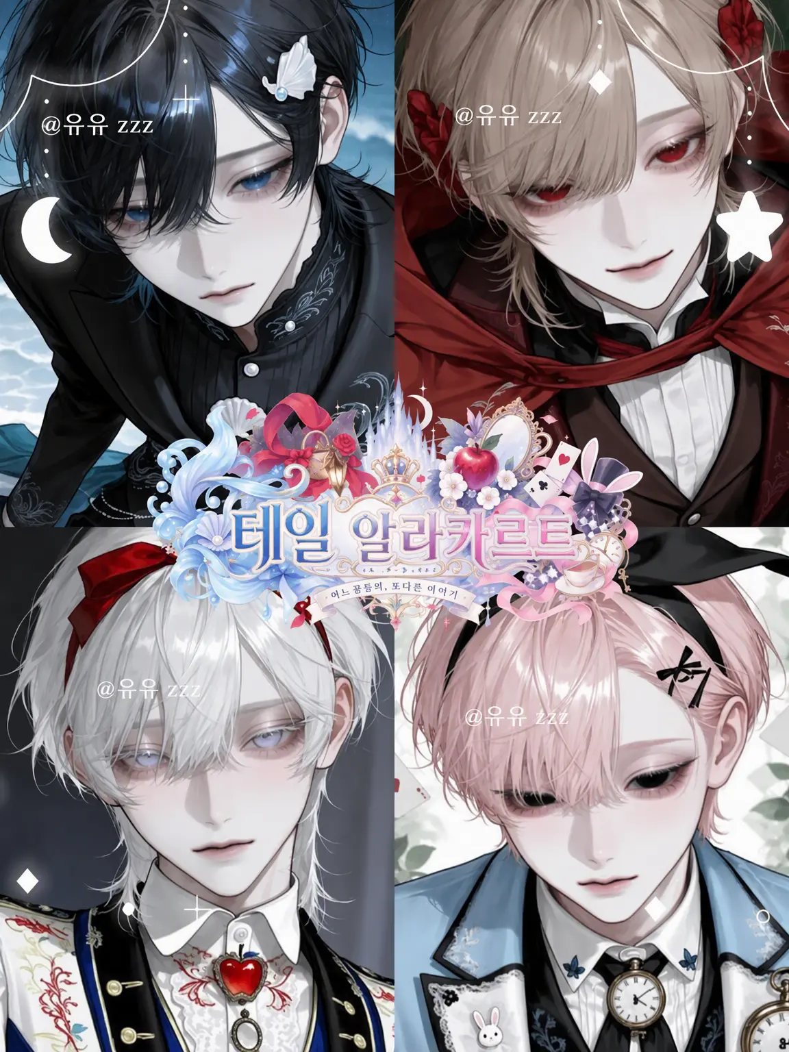 uQu_zzz의 📖‪‪❤︎‬