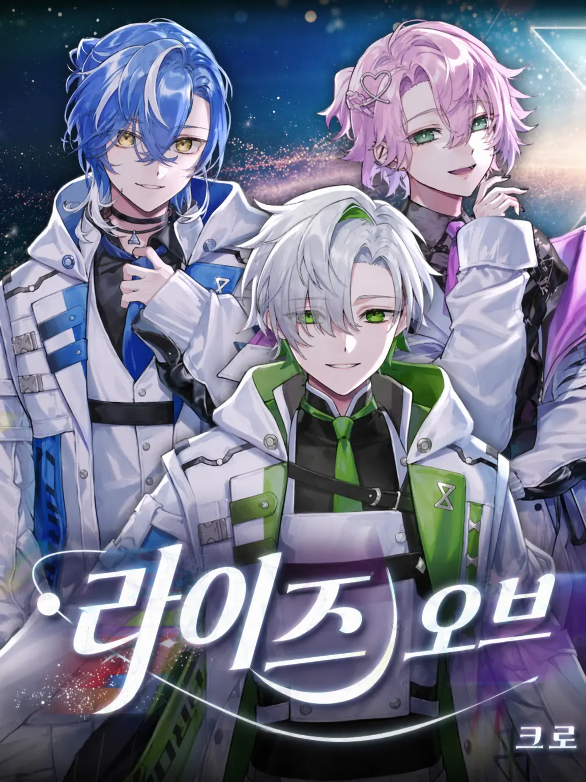Sutera.0514의 24시간 수갑 생활! (백팀)