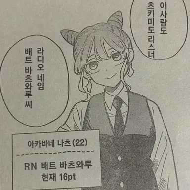 Profile image of 낫치