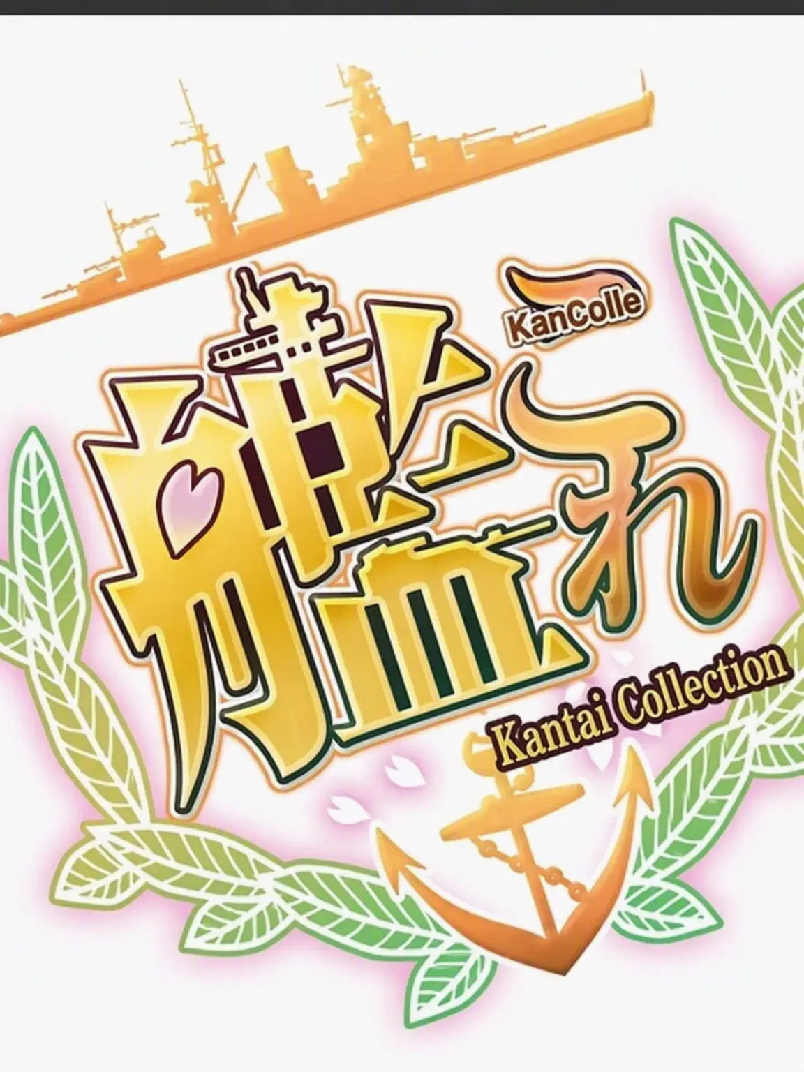 oka-san의 Kantai Collection -KanColle-
