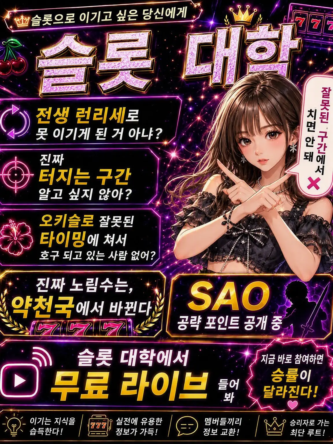 Docomo.marvel의 파치슬롯 공략팀